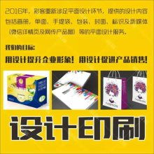 大河圖文設計店 專業圖文設計制作，助力品牌視覺表達