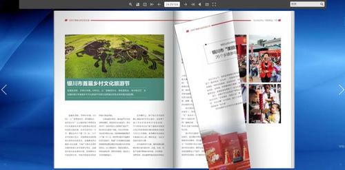 電子期刊封面圖文設(shè)計全攻略 從零到一打造吸睛視覺